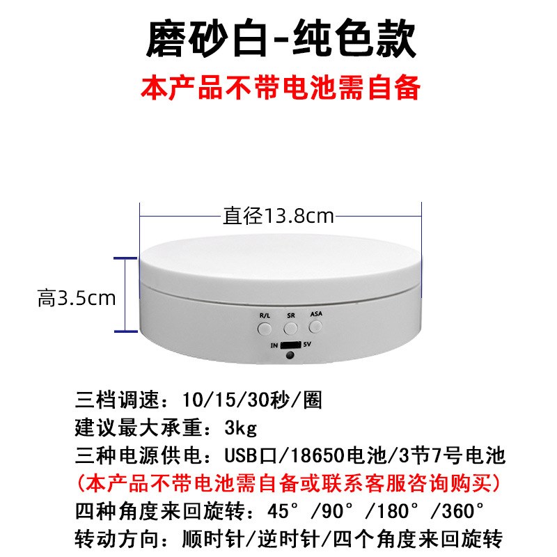 跨境新款电动展示台调速可调角度智能F充电直播拍摄展示架电动转