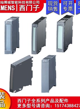 西门/子6ES752i1-1BH/1FH/1BL/00/10/50-0AA0/0AB0数字量输入模块