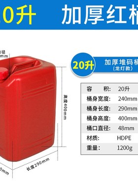 蓝色20L塑料桶 化工堆码桶20kg方桶 香精香料Z桶 PE桶