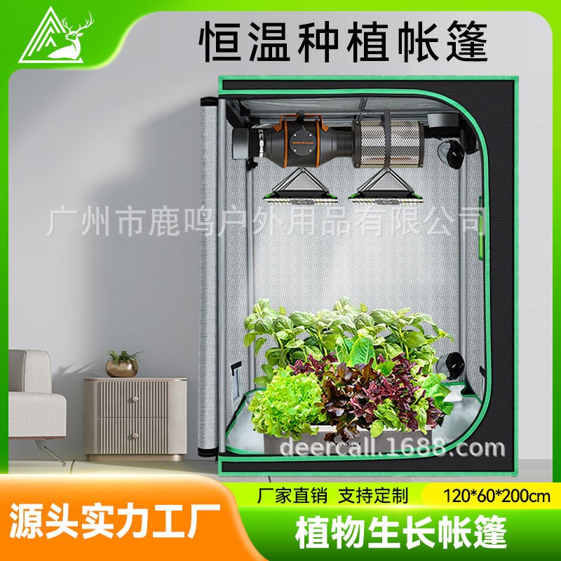 120*60*200cm室内培植种植600D牛J津布种植植物生长帐篷环保温室