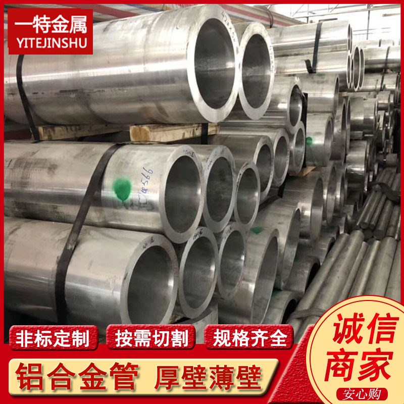 供应5A05 5Aj06铝管 挤压无缝铝合金管 厚壁大口径空心铝棒 规格