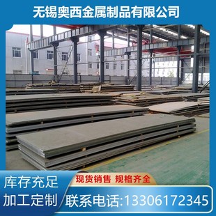 310s不锈钢板 2205A不锈钢板 可定尺切割 904l不锈钢板 现货供应