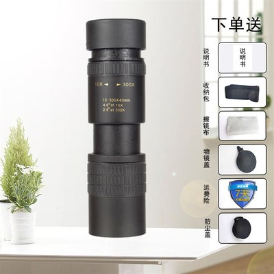 10-300x40新款望r远镜 高倍高清单筒变倍手机拍照伸缩式望远镜