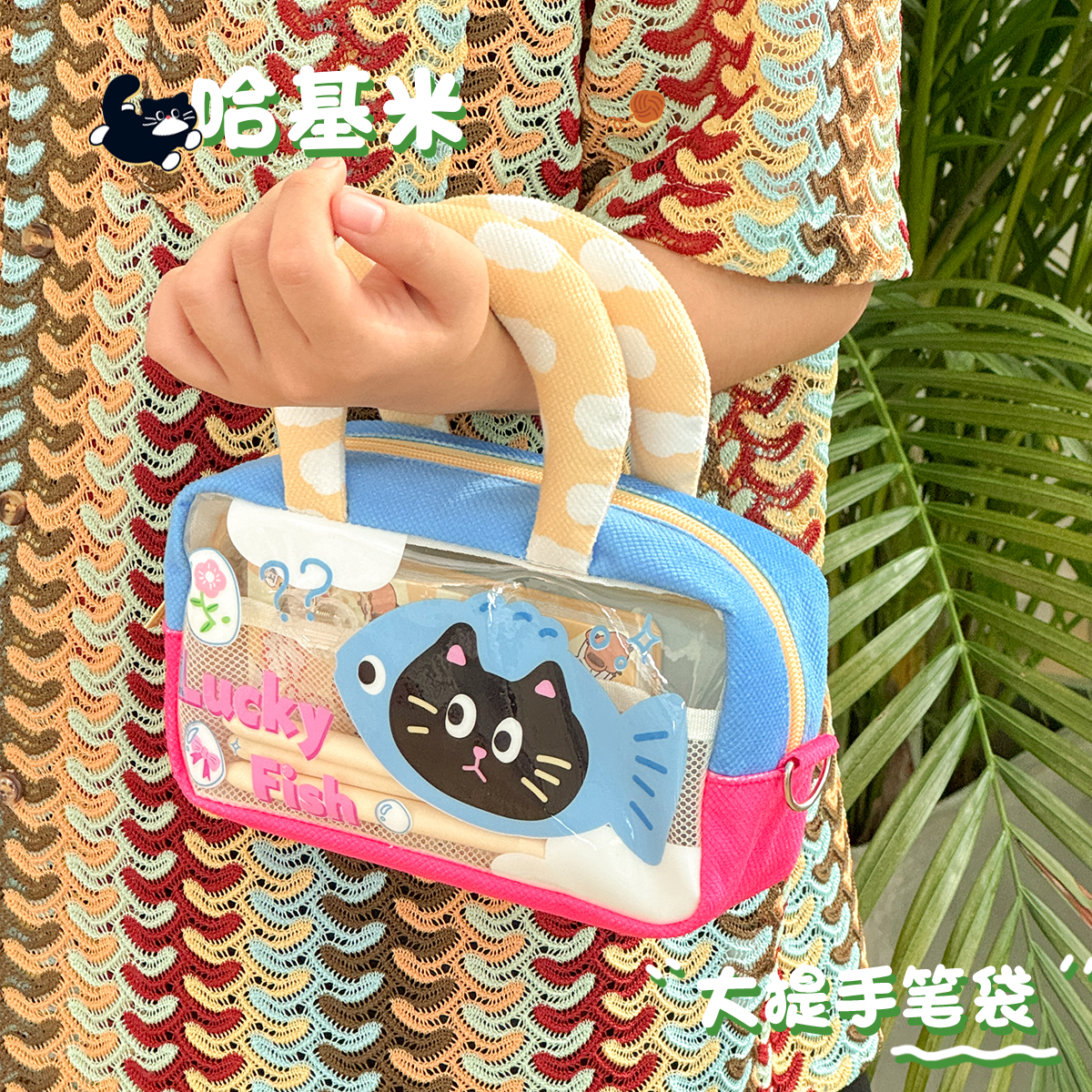 嗨士袋哈基米笔袋可斜挎/手提