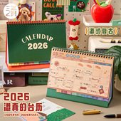 嗨士袋 港风复古台历2026年新款 日历复古高颜值全年一年半2025日历本办公室创意桌面摆件打卡小计划本月历