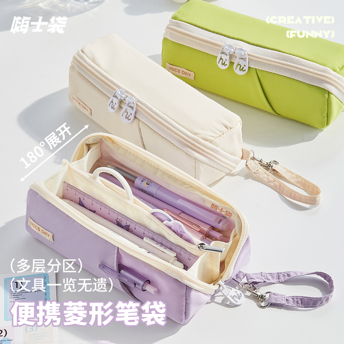 嗨士袋便携菱形笔袋/可平摊设计