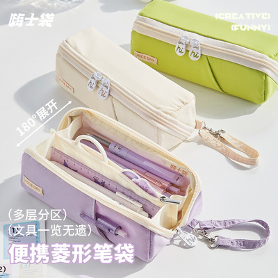 嗨士袋便携菱形笔袋/可平摊设计