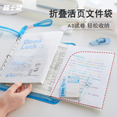 嗨士袋 可折叠活页文件袋分科试卷收纳文件夹a4资料册a3学生专用卷子整理夹神器初中生科目分类多层收纳袋