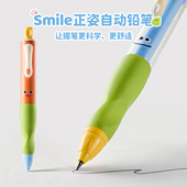 嗨士袋 正姿自动铅笔2.0mm加粗笔芯小学生专用控笔训练矫姿铅笔无毒一二年级洞洞hb铅笔幼儿园初学者