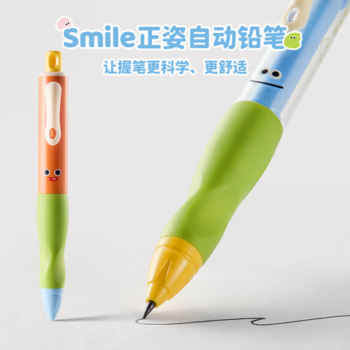 嗨士袋矫姿正姿HB加粗自动铅笔