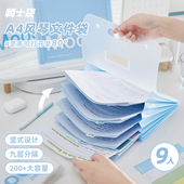 嗨士袋 A4透明插页初中生大容量便携试卷夹收纳册卷子整理包风琴包立式 风琴文件夹试卷收纳袋文件袋竖款 9入款
