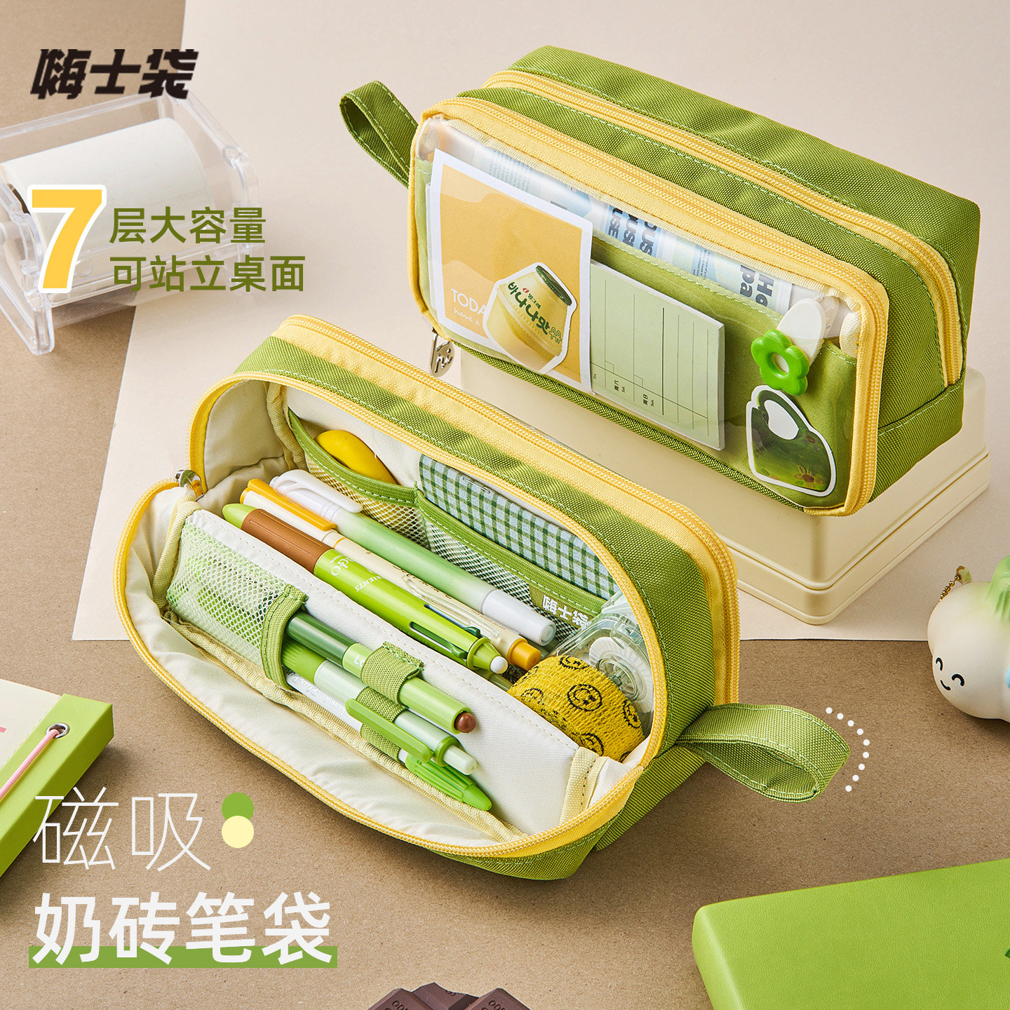 嗨士袋 小奶砖磁吸笔袋可立式2026新款大开口文具袋多层分隔大容量初中生女孩简约高颜值ins风男生小众铅笔盒,文具电教/文化用品/商务用品,笔袋,淘宝优惠券,粉丝福利购,淘宝优惠卷