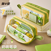 2026新款 嗨士袋 小奶砖磁吸笔袋可立式 大开口文具袋多层分隔大容量初中生女孩简约高颜值ins风男生小众铅笔盒