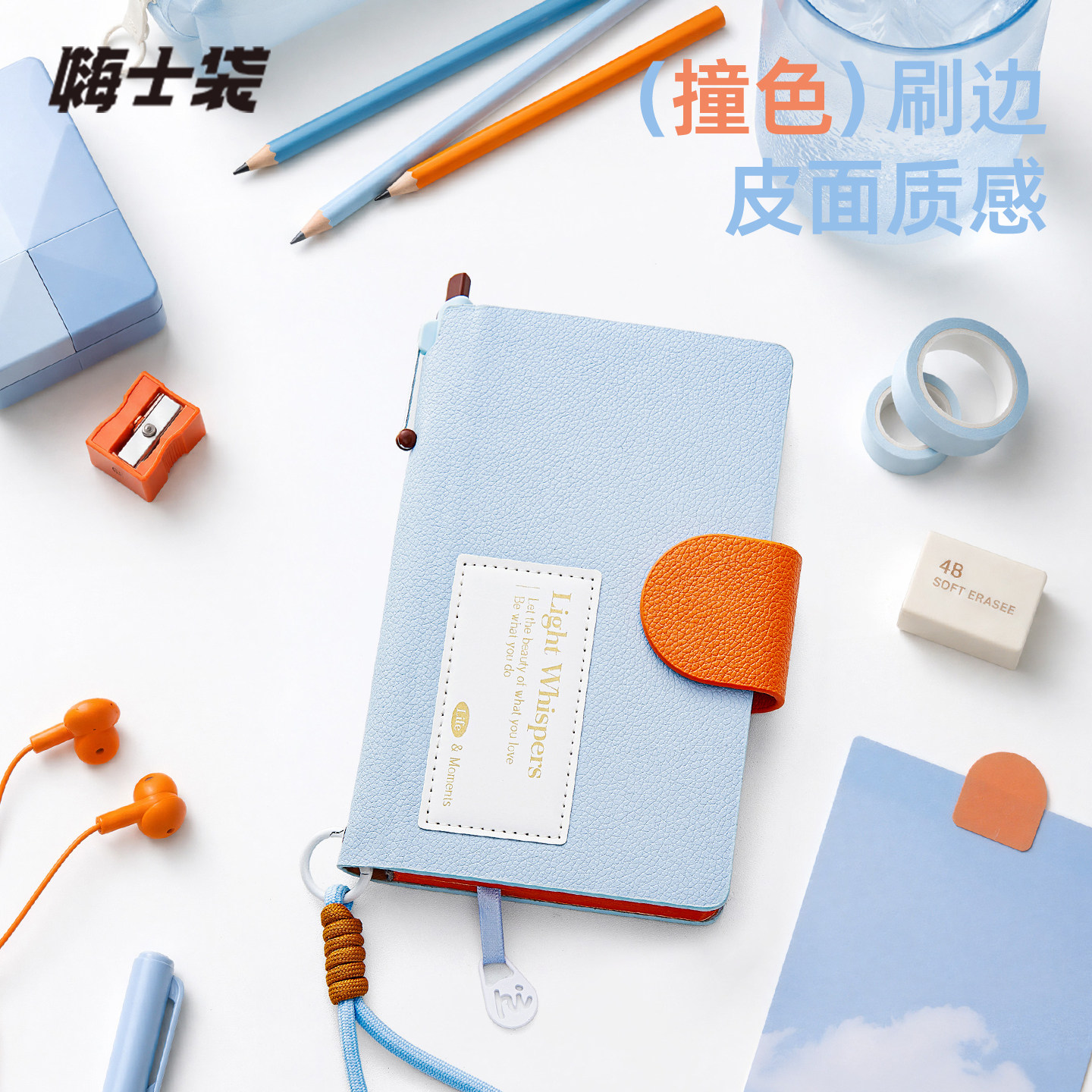 嗨士袋 A6per撞色磁吸笔记本随身小本子便携手提高颜值皮面手帐本盖章本横线虚线日记本口袋本加厚100g计划本