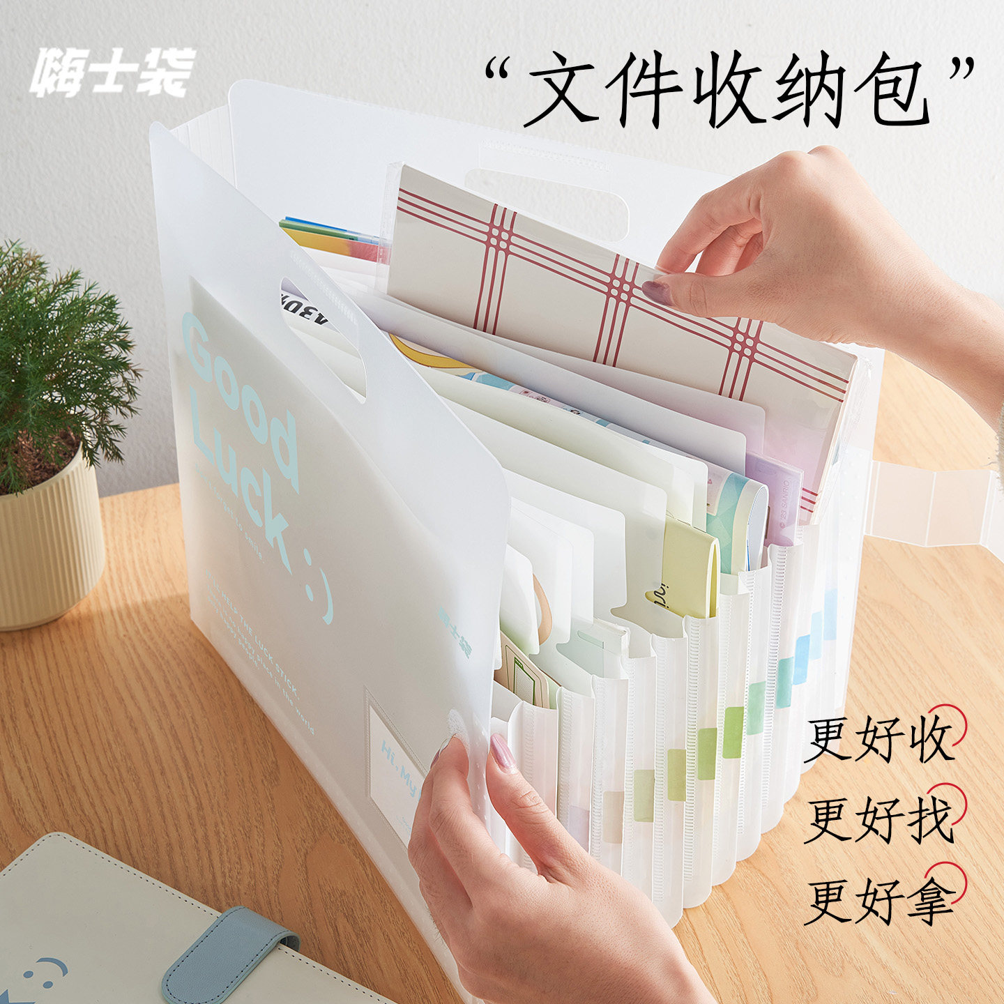 嗨士袋 侧开风琴文件夹可立式文件收纳包2025年试卷收纳袋A4办公桌面文件收纳册资料夹透明插页卷子整理夹,文具电教/文化用品/商务用品,文件夹/试卷夹,淘宝优惠券,粉丝福利购,淘宝优惠卷