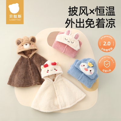 贝肽斯婴儿披风斗篷冬季防风保暖