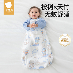 贝肽斯婴儿睡袋春秋款纱布桉树防蚊
