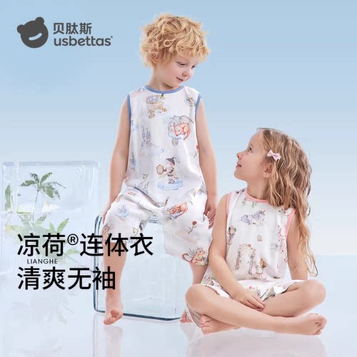 贝肽斯儿童睡衣竹棉家居服连体衣