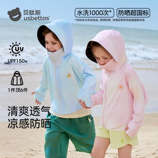 贝肽斯凉盾儿童防晒衣男女夏薄款