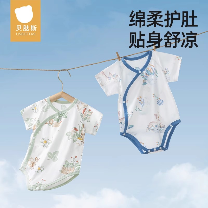 贝肽斯【小凉皮】婴儿包屁衣抗菌