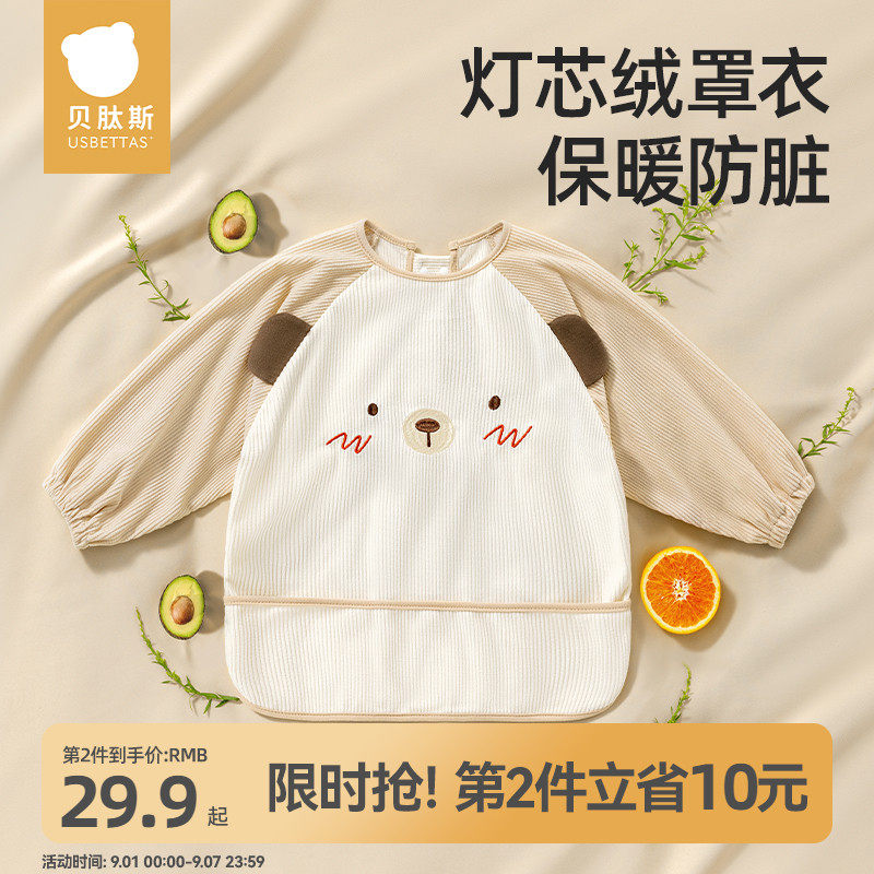 贝肽斯宝宝罩衣灯芯绒秋冬款外穿男女儿童吃饭防水防脏围兜反穿衣,童装/婴儿装/亲子装,反穿衣/罩衣,淘宝优惠券,粉丝福利购,淘宝优惠卷
