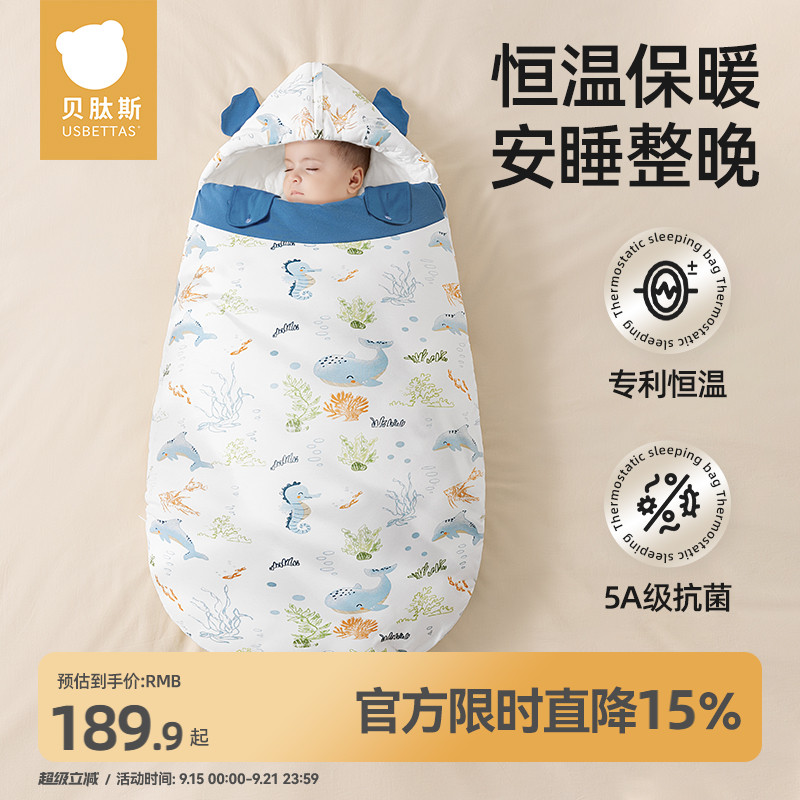 贝肽斯新生婴儿睡袋防惊跳春秋冬纯棉恒温