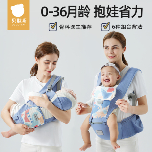 多功能背带前抱式 贝肽斯腰凳婴儿轻便四季 宝宝坐凳 品牌清仓