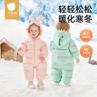 贝肽斯儿童羽绒服连体衣2025秋冬装 保暖外穿抱衣爬服宝宝男女 新款