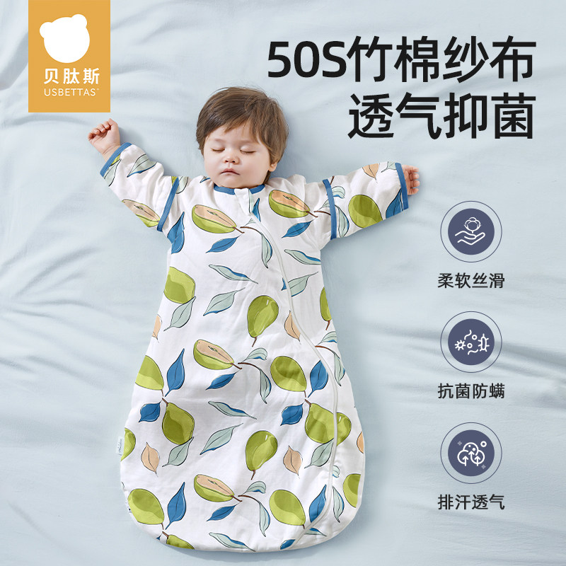 贝肽斯婴儿睡袋春夏款纱布新生儿宝宝夏季薄款儿童防踢被四季通用