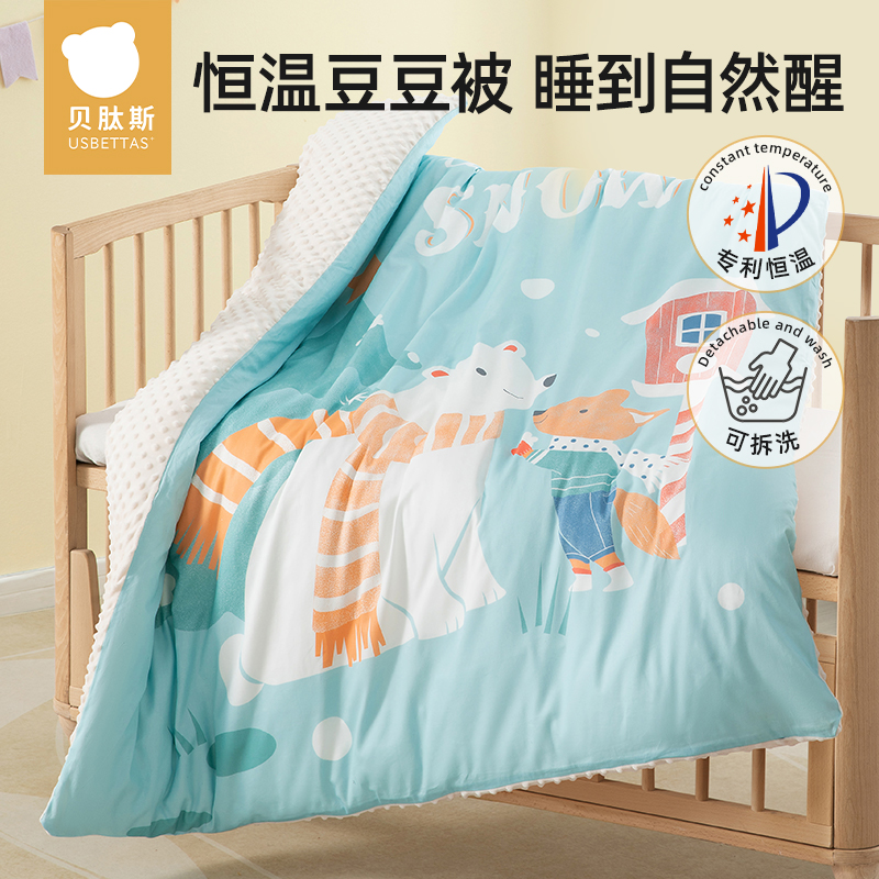 贝肽斯婴儿被套纯棉宝宝豆豆绒儿童