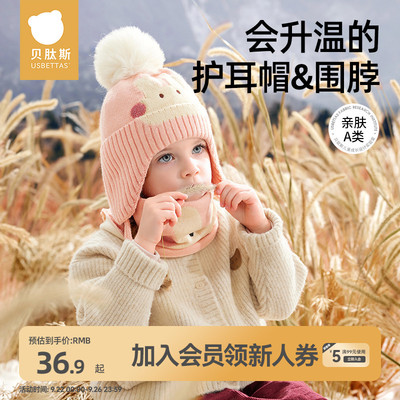 贝肽斯毛线帽护耳防风
