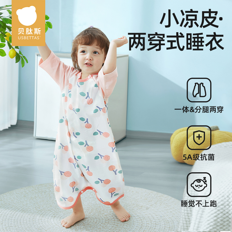 【品牌清仓】贝肽斯婴儿睡袍春秋款睡衣纯棉儿童睡袋男童女童a类