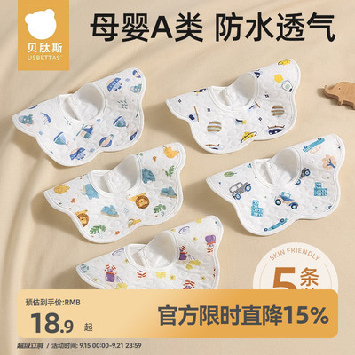 贝肽斯口水巾婴儿围嘴柔软透气