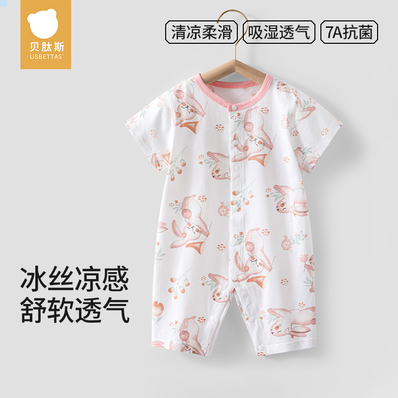 【品牌清仓】贝肽斯婴儿衣服夏季宝宝连体薄款透气新生男女孩睡衣