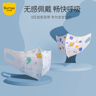 新国标3d立体儿童口罩