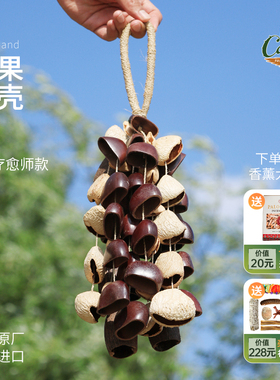 卡杜斯印尼panji黑果果壳夹竹桃手摇铃风铃天然DIY材料包挂疗愈
