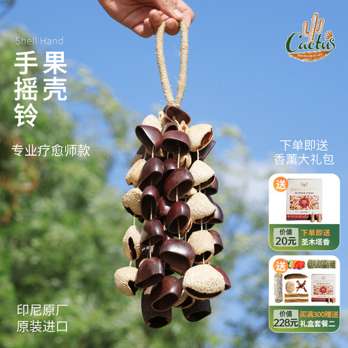 卡杜斯果壳手摇铃包挂