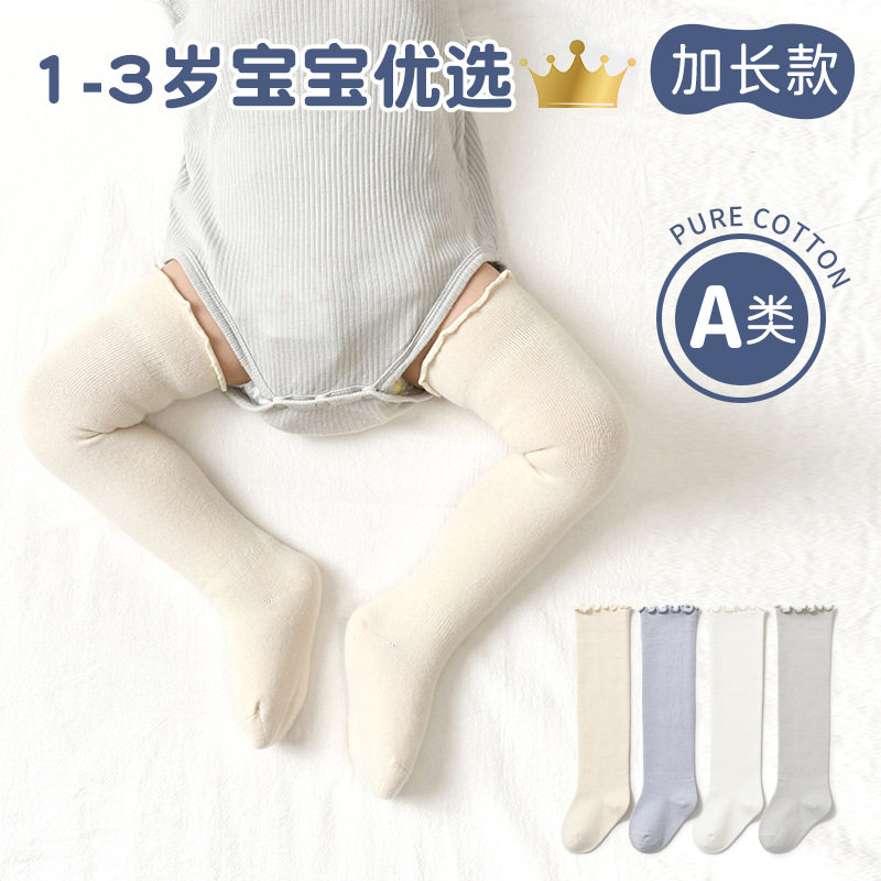 小博士婴儿加长过膝袜秋冬包屁衣袜大腿根春秋木耳边不勒腿松口袜