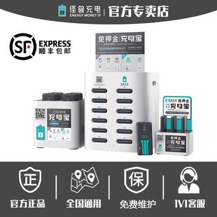 怪兽充电宝共享商用旗舰店买断充电宝租借自助机扫码设备充电器商业机器商家版付费酒店网咖棋牌室智能系统