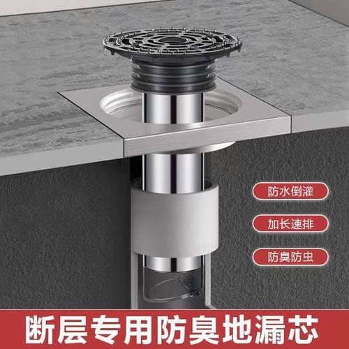 304不锈钢防臭伸缩地漏芯长管断层加长下水道防臭修复神器