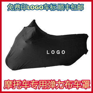 天鹅绒弹力布摩托车衣车罩专用亚马逊ebay防尘地库热卖 防尘耐用