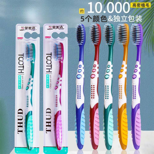 三笑美洁软毛牙刷密成人 背面舌苔清洁独立包装家用清洁柔软