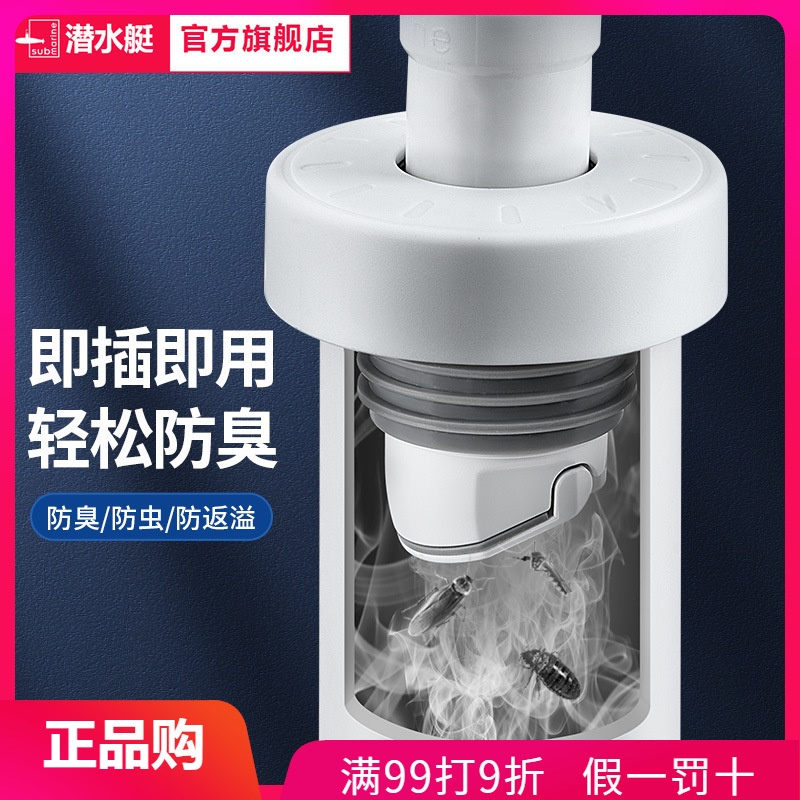 潜水艇下水管防返器排水管道密封塞厨房洗菜盆洗手脸盆封口盖