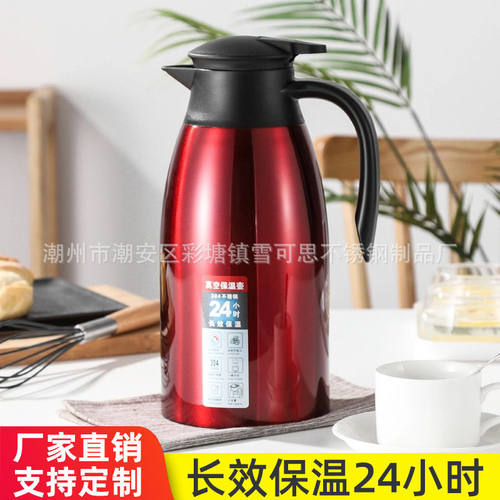 2025新品定制304不锈钢真空保温餐厅暖壶刻字咖啡壶迎宾保温壶