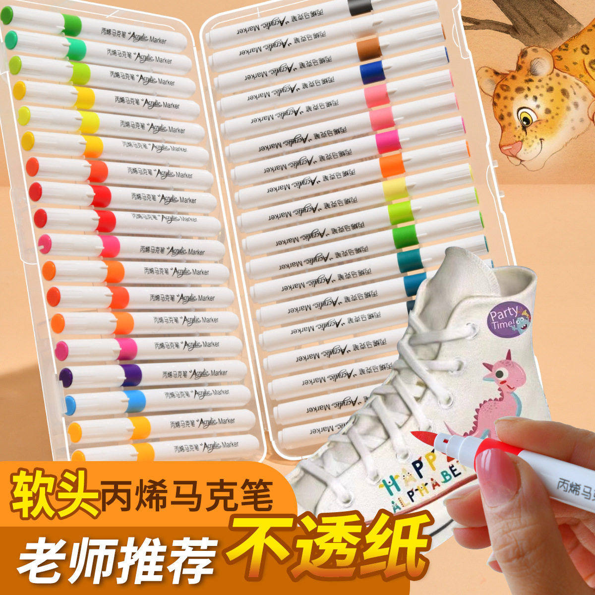 加粗正版软头丙烯马克笔学生涂鸦绘画专用不透纸可叠色马克笔,文具电教/文化用品/商务用品,马克笔,淘宝优惠券,粉丝福利购,淘宝优惠卷