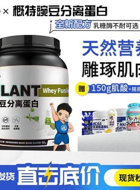 GAT概特盖特豌豆分离蛋白粉1.8kg植物素食乳清蛋白粉营养代餐奶昔