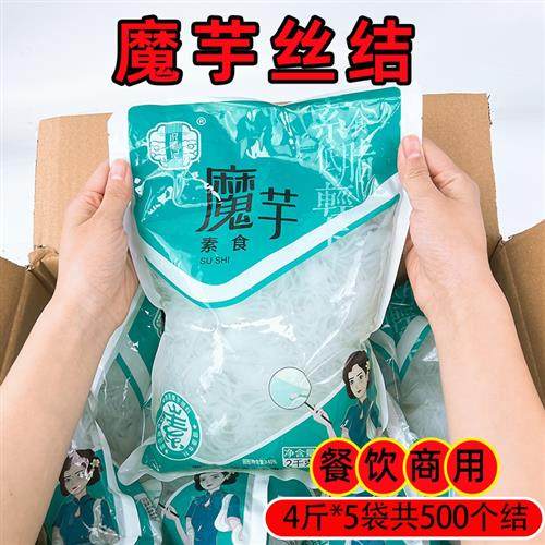 识蜀记 魔芋粉丝结商用整箱凉拌素食打结火锅关东煮日料2000g*5袋