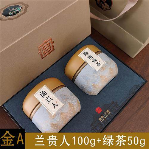 海南兰贵人茶礼盒伴手礼 五指山特产绿茶白骨苦丁茶红茶鹧鸪茶叶