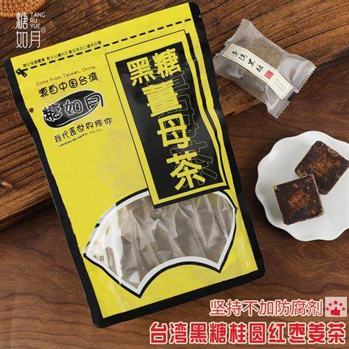 台湾糖如月黑糖姜母茶红糖姜茶四合一月经大姨妈红枣桂圆生姜420g