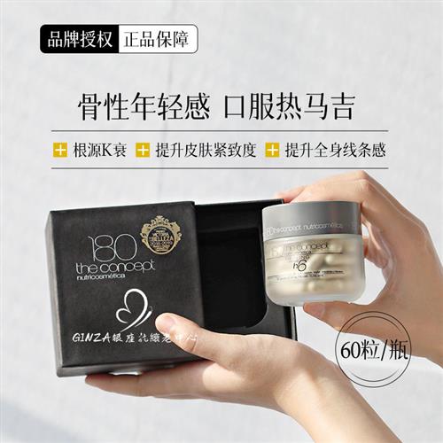 西班牙概念180反重力胶囊h6抗老紧致HGH重塑配方Formula e4胶囊